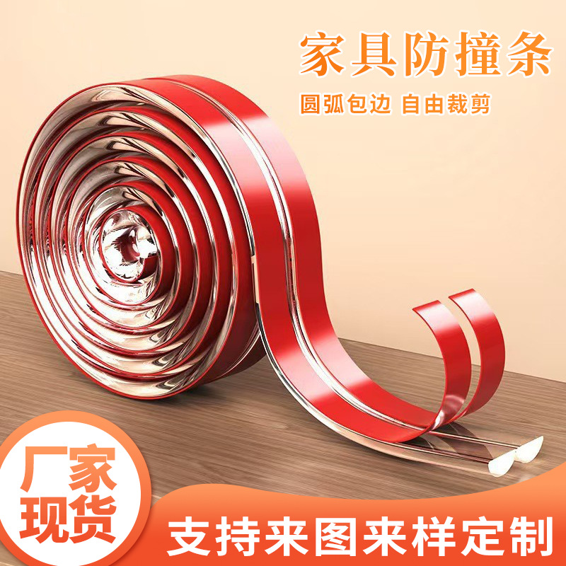 透明家具防撞条圆弧包边条 桌椅收边条自粘木板桌椅防撞包边