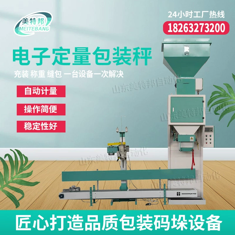 Рекомендовать белого сахара количественная шкала упаковки гранул упаковочная машина завод зерна камня риса количественная шкала упаковки завод