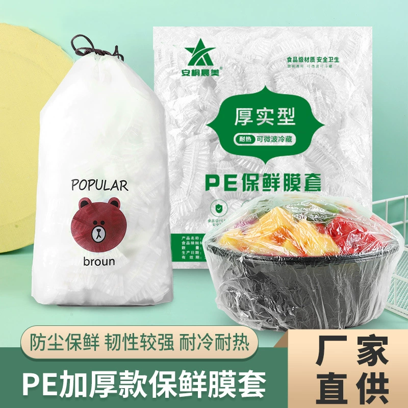 Одноразовые наборы из полиэтиленовой пленки для увеличения утолщения и свежести чехол для хранения большого количества оптовых холодильников с эластиной для пищевых продуктов