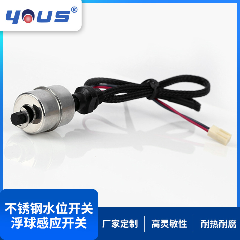 厂家批发不锈钢侧装水位开关浮球感应开关液位感应器电子进水阀门