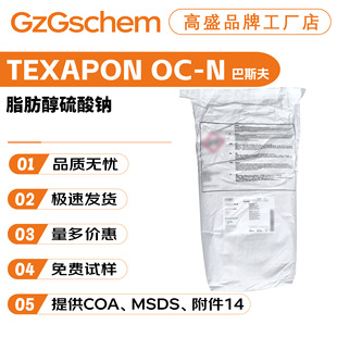 ��˹��TEXAPON OC-N K12� �l�݄� ֬���������c �黯�� 100g��ӆ