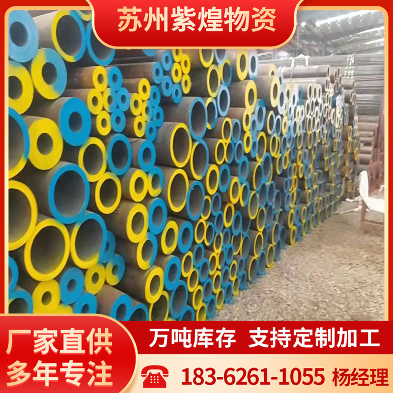 45#/号苏州无缝钢管现货批发销售热轧无缝钢管、结构钢管、流体管