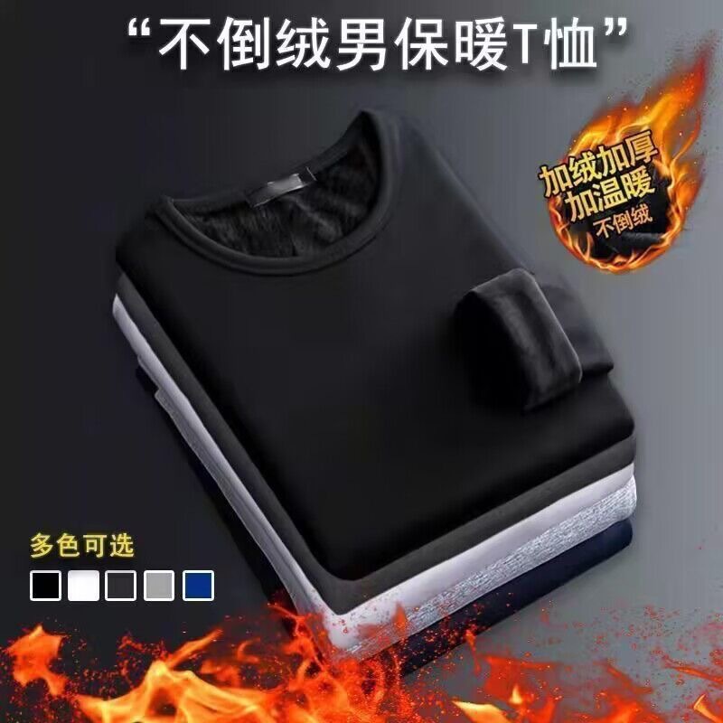 2025 Autumn/Winter Men's Fleece-Lined Thick Warm Long-Sleeved T-Shirt Crew Neck Base Layer Warm Top