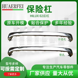 车身及附件;保险杠;挡泥板