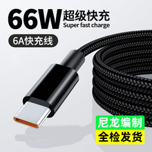 Typec�������m���A��sҫС��OPPOvivo�֙C66W�W��6A�������늾�