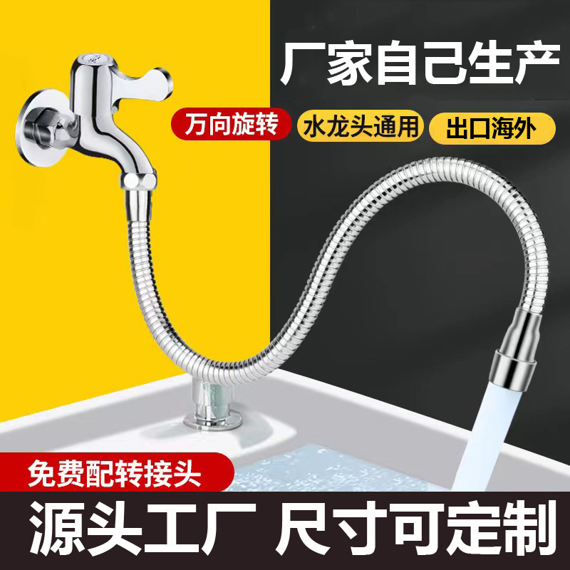 蛇口エクステンダー、飛沫防止加工品、ユニバーサルアダプターヘッドフィルター、ユニバーサルエクステンションユニバーサルチューブ、外国貿易|undefined