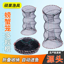 厂家直销多种规格折叠蟹笼弹簧笼黄鳝螃蟹龙虾泥鳅捕渔网渔业用具
