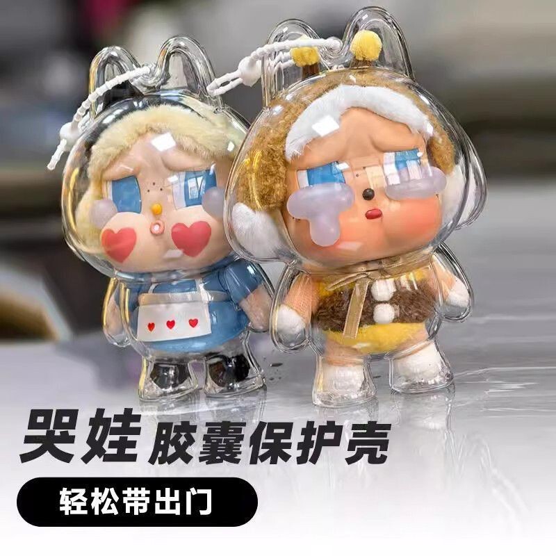 Cross-Border First and Second Generation Labubu Labubu Transparent Party Baby Walking Display Dust Shell Storage Vinyl Crying Baby Protective Shell