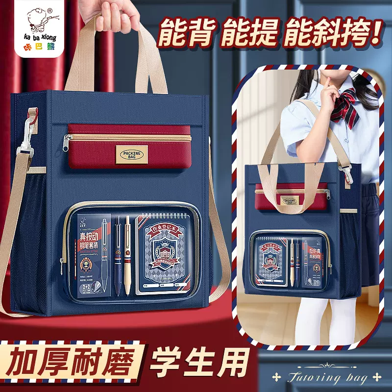 撞色英伦风手提袋小学生拎书袋儿童补习袋防水大容量美术袋文件袋
