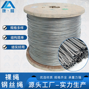7*7/7*19 304 Stainless Steel Wire Rope Lifting Wire Rope Processing 316 Steel Wire Rope Bare Rope