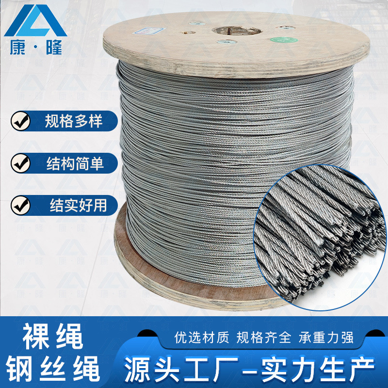 7 * 7 / 7 * 19 304 cuerda de acero inoxidable elevación de cuerda de acero procesamiento de cuerda de acero 316 cuerda desnuda