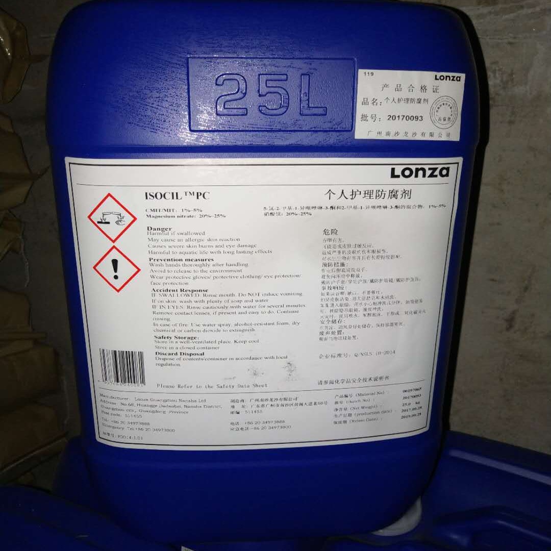 龙沙 卡松 Isocil PC 甲基异噻唑啉酮  惠聪优价