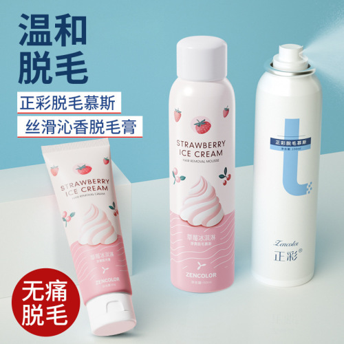 Hair removal spray summer gentle moisturizing clean armpit hand and leg hair hair removal cream mousse whole body men and women wholesale