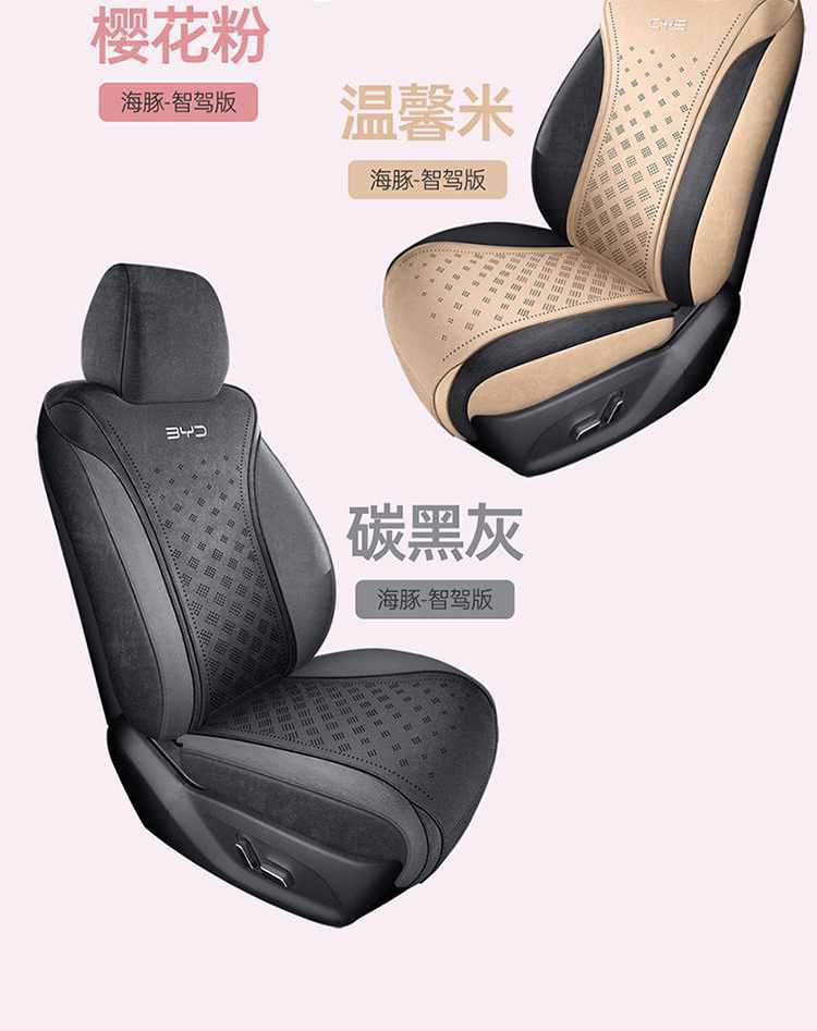 BYD Dolphin Smart Driving Edition Special Car Seat Cover, All-Season Universal Full-Coverage Cushion, Rams Seat Cover