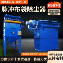 脉冲布袋除尘器锅炉车间家具木工粉尘小型集尘器工业粉尘收集E18