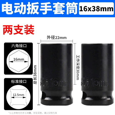 Mühərrik tənzimləmə alətləri hexagon socket electric drill lengthened - sleeve-1638-buy-one-get-one-free