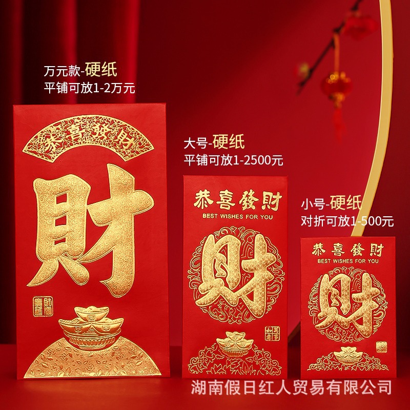 永吉红包袋硬卡纸烫金千元大号红包大吉大利是封通用小号