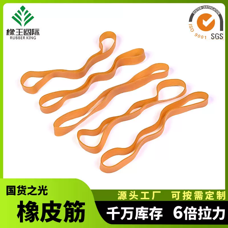 橡王600*10黄色橡皮筋工业品高弹力越南牛皮筋彩色橡胶护线圈 批
