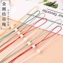 金刚结吊绳手工编织diy手链项链手把件挂绳女玉坠挂绳挂脖毛衣链