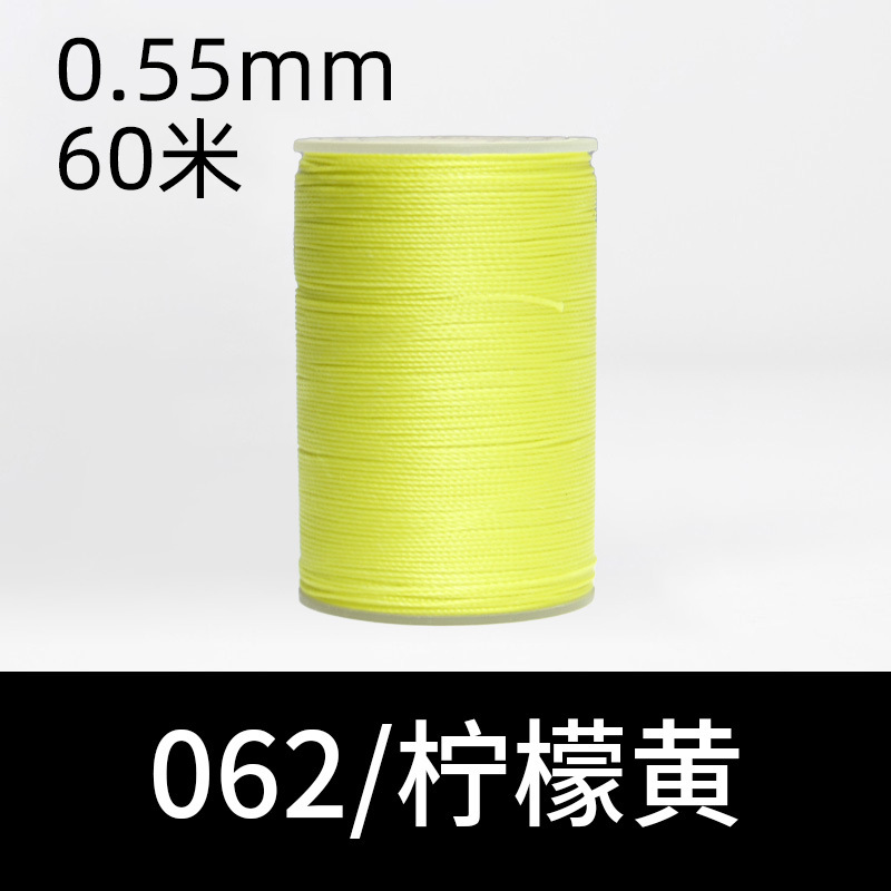 062 레몬 옐로우-0.55mm