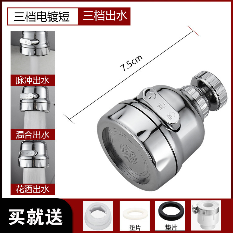 厨房防贱水水龙头延长管延伸器家用万向可调节起泡器过滤防溅水嘴|undefined