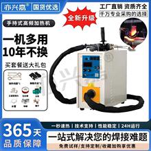 手持式高频感应加热机空调铜管焊接设备可移动金属淬火退火钎焊机