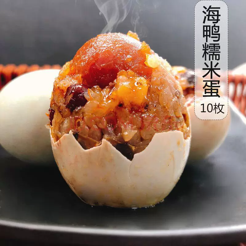 源头工厂直供批发端午节礼品网红美食海鸭咸蛋义家人礼盒装糯米蛋
