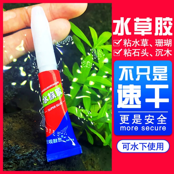 Moss glue grass glue instant dry water plant underwater glue Moss tree landscaping fish tank sticky Moss underwater available