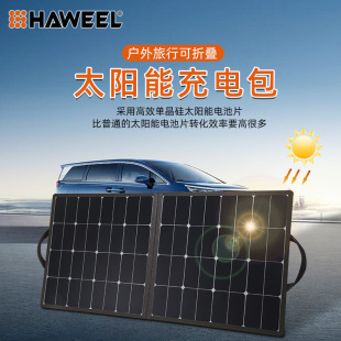 100W high power outdoor travel foldable solar charging bag car charging solar panel does not store electricity