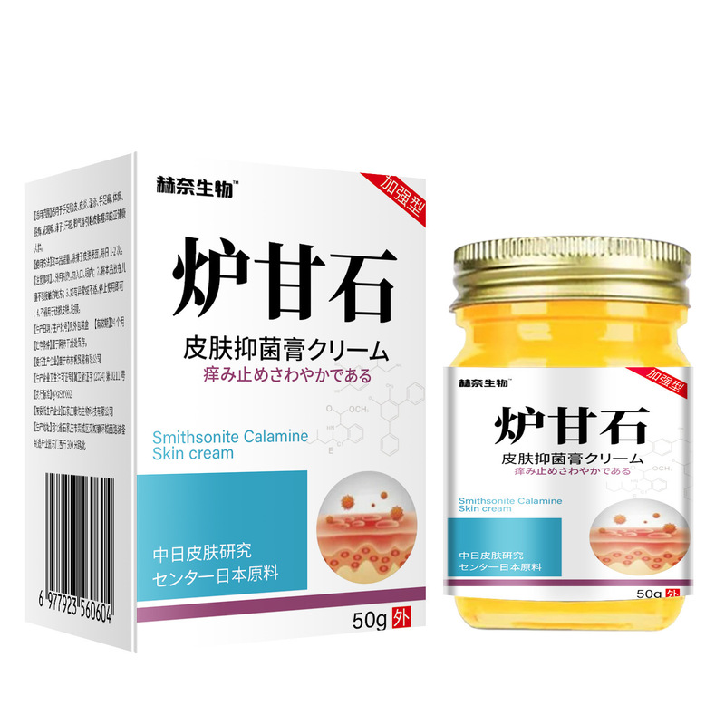 炉甘石皮肤抑菌膏 50克一件代发批发量大价优其他港台品牌见包装|undefined