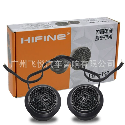 Hifine Hi-R2 avtomobil audiosu 1.5 düymlük təkrar dinamik