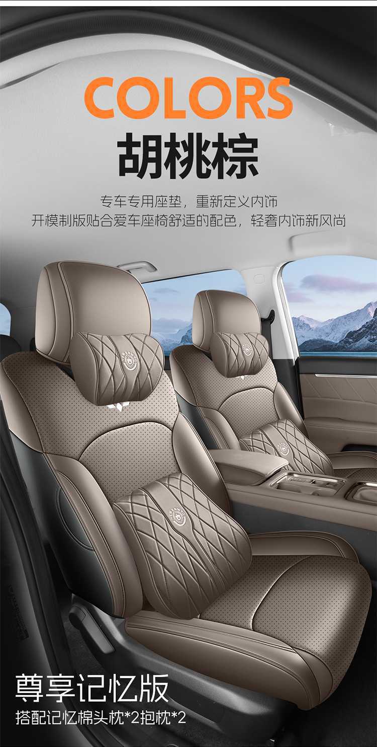 2026 Wuling Starlight 560 seat covers, all-season, full-coverage, dedicated seat covers, car seat cushions, 2026 leather seat cushions