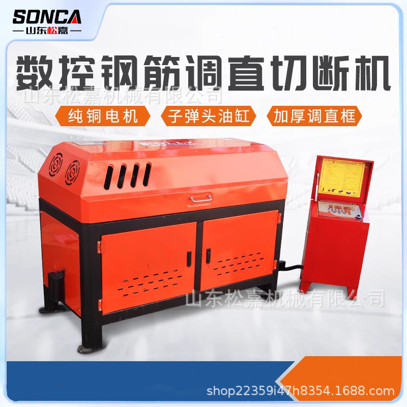 máquina de endireccionamiento y corte de barra de acero del sitio de construcción máquina de endireccionamiento de barra de acero hidráulica NC automática pequeña máquina de endireccionamiento de barra de acero