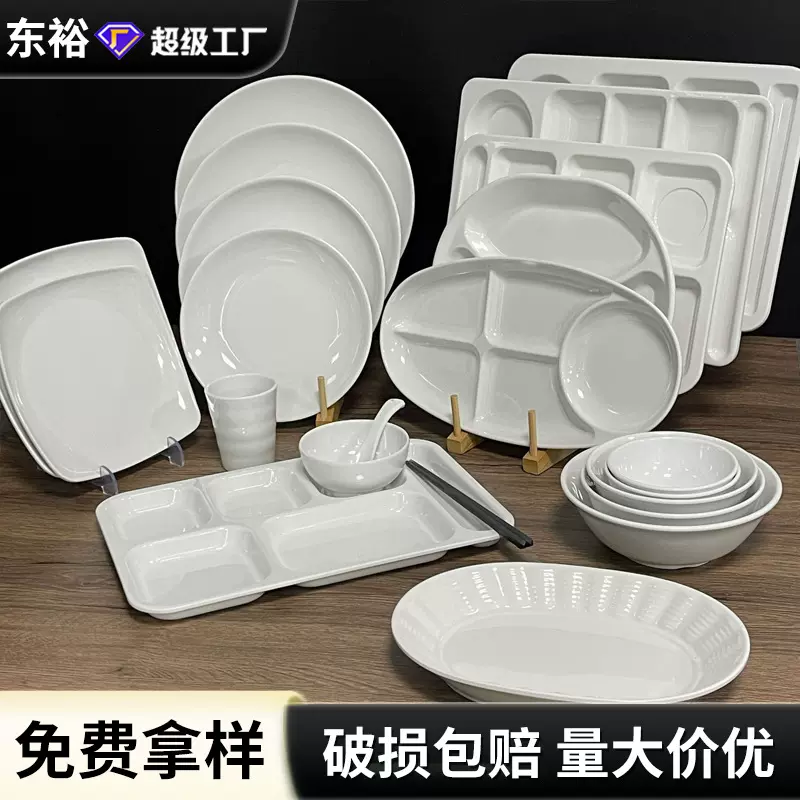 白色密胺仿瓷餐具快餐饭碗汤碗耐摔粥碗企业食堂餐具专用汤粉面碗