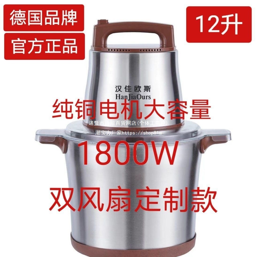 德国品牌新款大功率家用商用绞肉机1800w肉泥机大容量搅菜辣椒酱