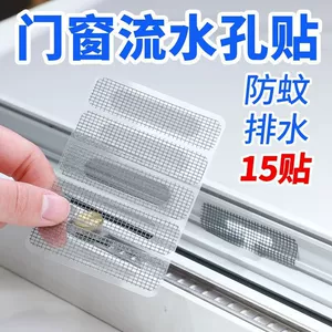 Двери и Windows Forest Water Mosquito Stickers Алюминиевые сплавы
