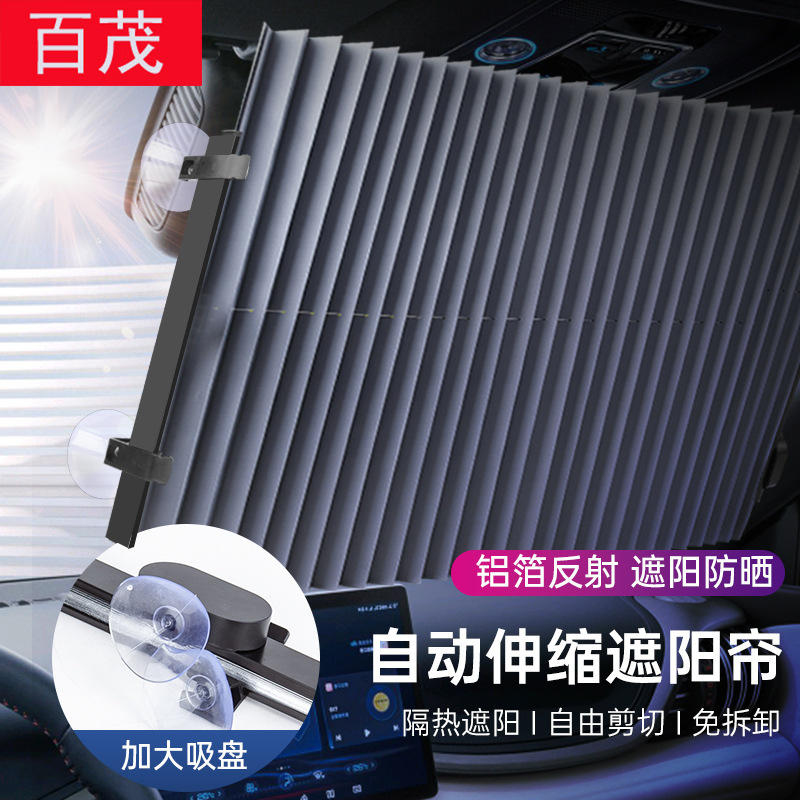 Spot car sunshade universal car sunshade sun shade portable car automatic retractable curtain