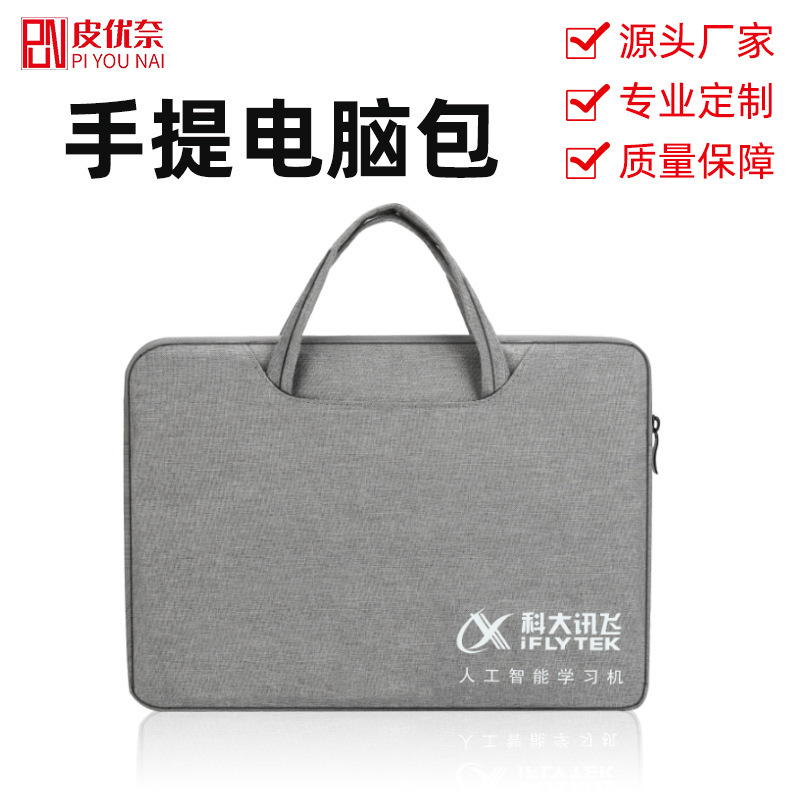 In stock laptop bag waterproof shockproof thick velvet laptop liner bag xunfei learning machine protective sleeve