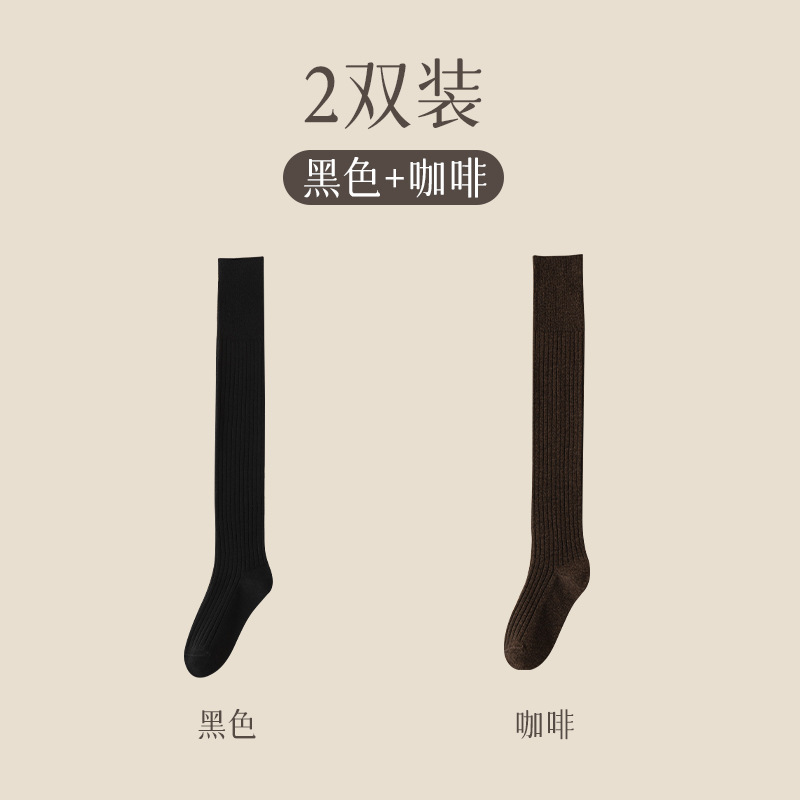 组合H（黑+咖啡） / 均码（35-39）