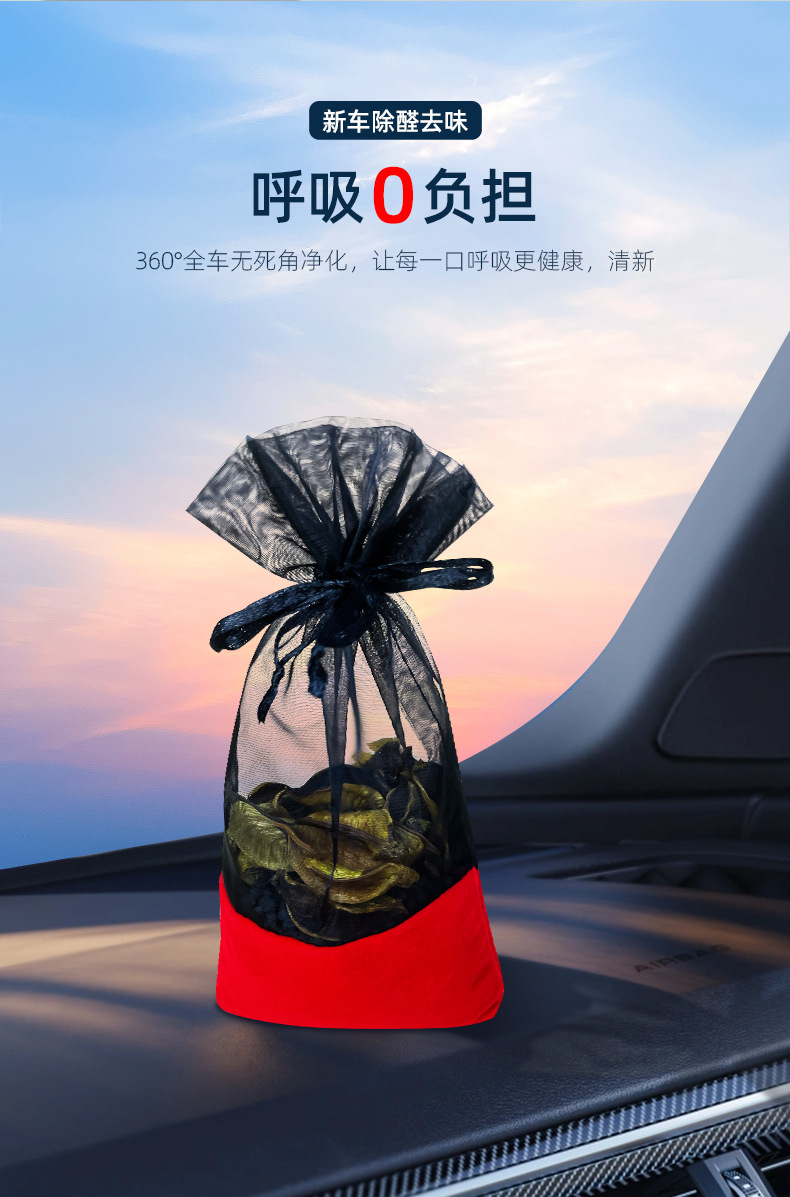 Car deodorizing aromatherapy charcoal bag, activated carbon for removing formaldehyde and odors, new car wardrobe deodorizing bag, jasmine scent car bamboo charcoal bag