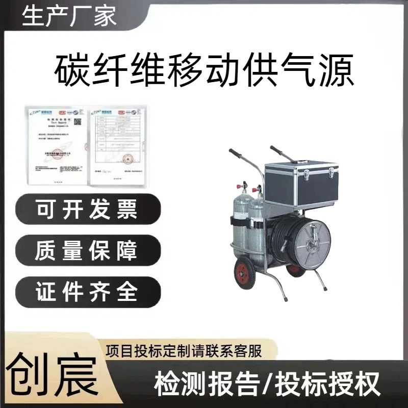 Газовый баллон емкостью 6,8 л. Автомобильный дыхательный аппарат. Тележечный респиратор с длинной трубкой. Мобильный источник подачи воздуха из углеродного волокна.