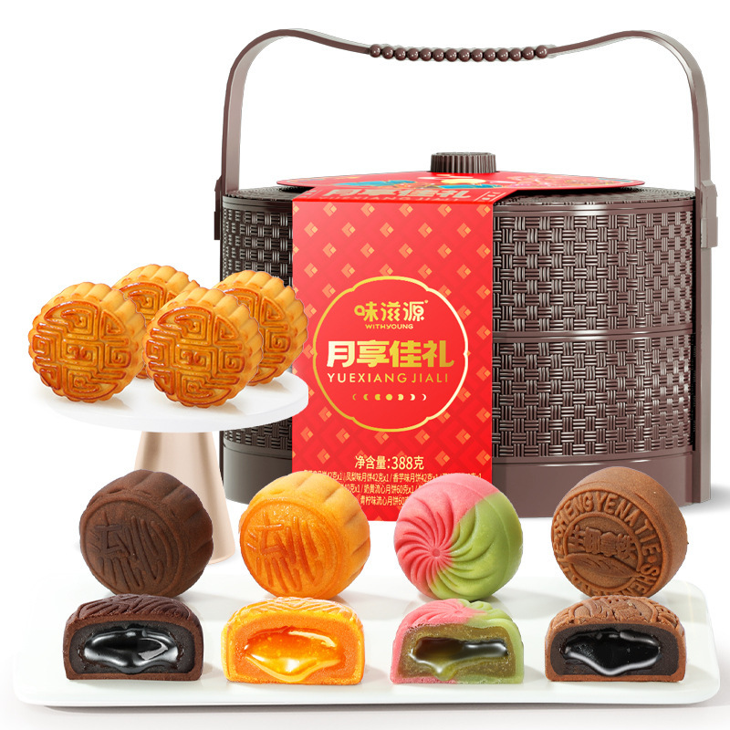 【8餅8味】味滋源二階提籠月餅礼箱流心月餅広式月餅中秋礼箱プレゼント|undefined