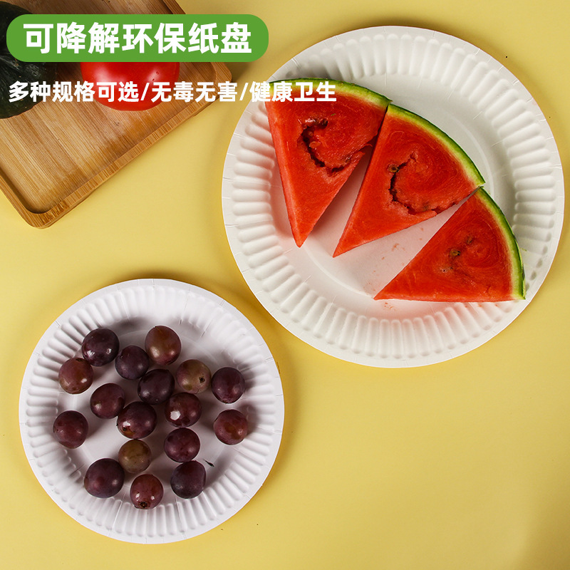 Dinner plate disposable paper plate wholesale degradable paper plate thickened round tableware paper plate cake plate 6789 inch