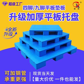 塑胶托盘;塑料箱;塑料桶