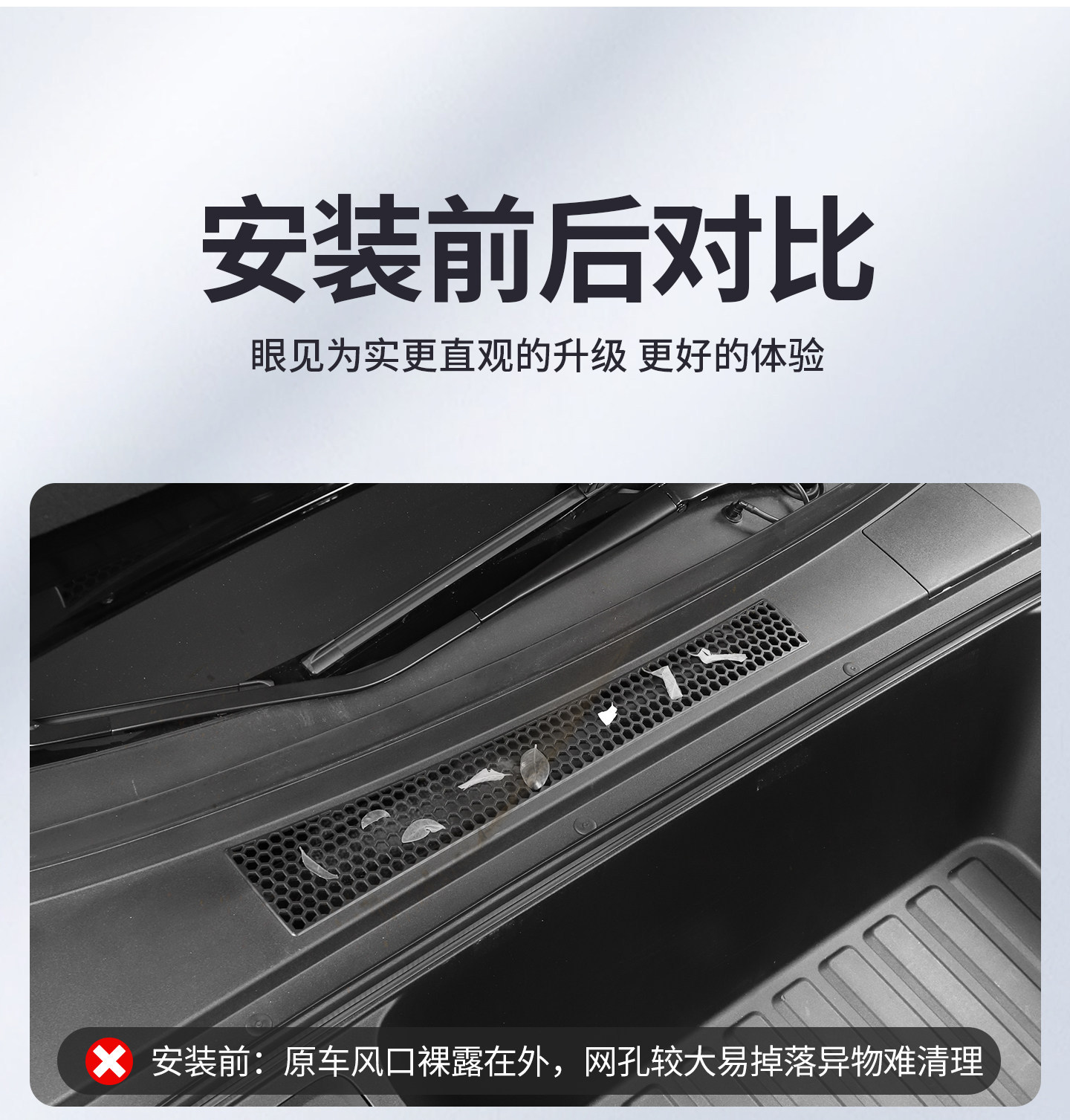 Suitable for Ideal i6i8 engine cover dust cover, stainless steel insect-proof net, car modification decorative accessories