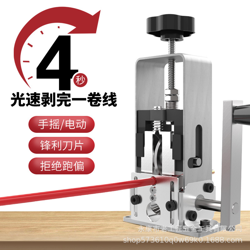 剥线机剥电线皮废铜线家用废旧电线剥皮机小型电缆手动剥线器网线