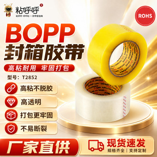 BOPP�z����ճ�ȷ����z�����f��������Sֱ�N������ה����ϻ����l
