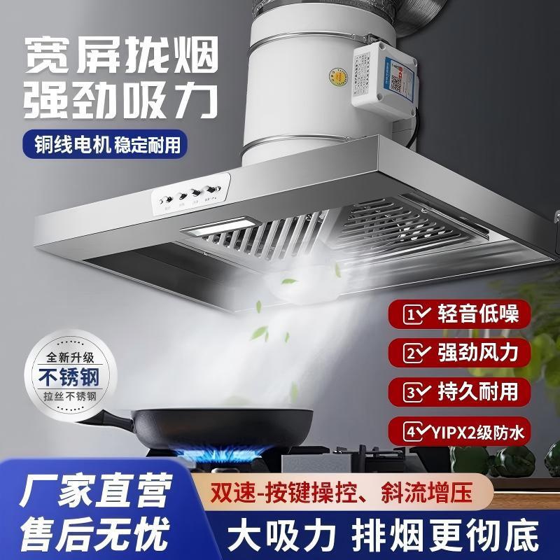 Household Range Hood with Strong Suction, Exhaust Fan, Powerful Ventilation Fan, Kitchen Smoke Extractor for Rental Apartments, Diagonal Flow Range Hood Household Range Hood with Strong Suction, Exhaust Fan, Powerful Ventilation Fan, Kitchen Smoke Extractor for Rental Apartments, Diagonal Flow Range Hood