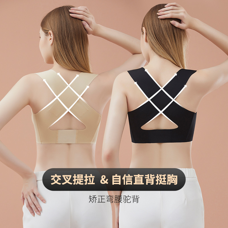 男女成人裸感無痕x型猫背矯正帯ステルス背中神器猫背姿勢矯正帯|undefined