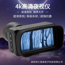 夜视仪;酒精检测仪;望远镜